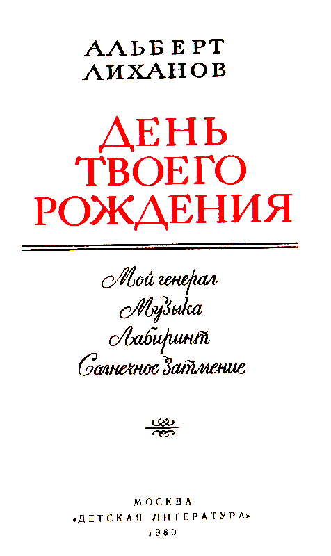 День твоего рождения pic_2.png