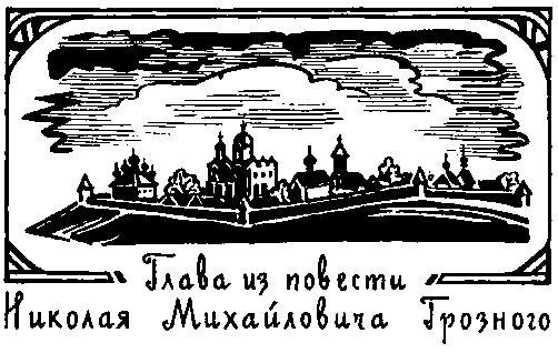 Земной поклон. Честное комсомольское pic_14.png