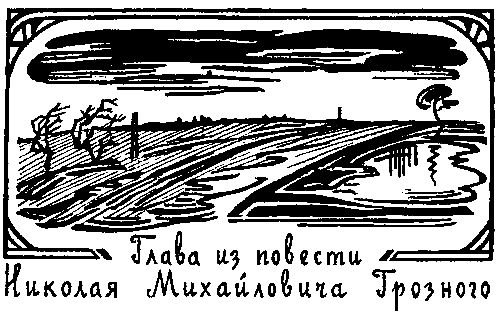 Земной поклон. Честное комсомольское pic_18.png