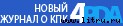 Журнал «4pda» №1 2007 г. any2fbimgloader0.jpg