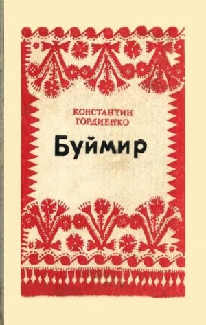 Девушка под яблоней