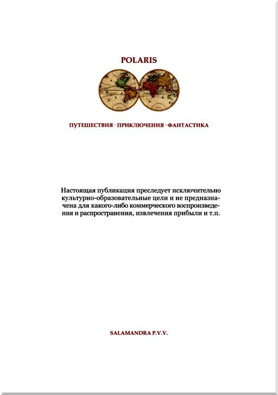 Безумный лама (сборник) i_023.jpg