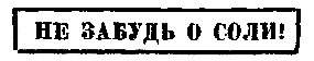 Десять дней одни втроем (рассказ одной девочки) pic_16.png