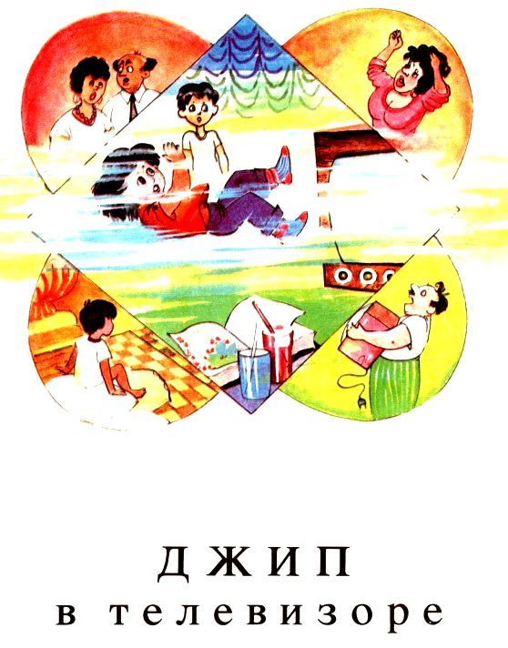 Сказки pic_39.jpg