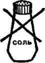 Шокирующая правда о воде и соли any2fbimgloader36.jpeg