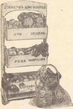 Сделай сам вещи из строительных отходов i_095.jpg