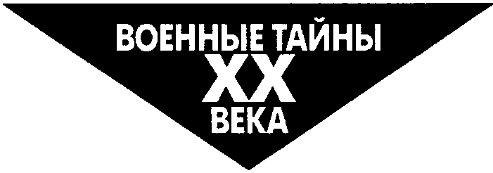 Человек за спиной Гитлера i_001.png
