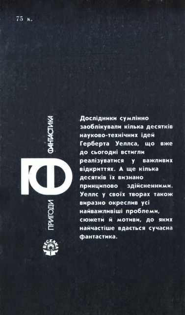У безодні (збірка) Obkladynka_2