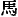 Большая Советская Энциклопедия (КИ) i-images-105933368.png