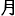 Большая Советская Энциклопедия (КИ) i-images-167579191.png