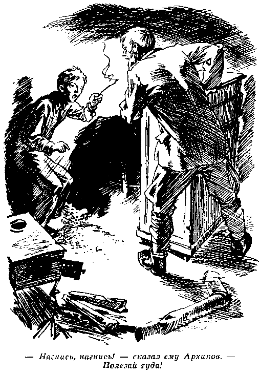 Морской охотник. Домик на реке pic_26.png