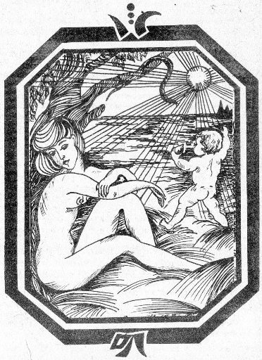 Флейта Аарона. Рассказы i_005.jpg
