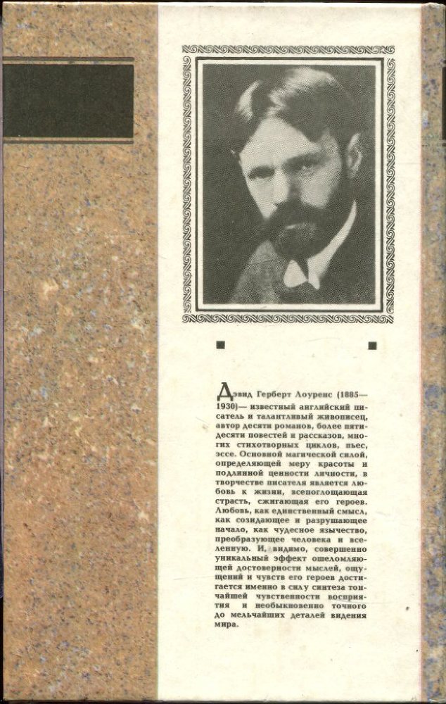 Флейта Аарона. Рассказы i_006.jpg