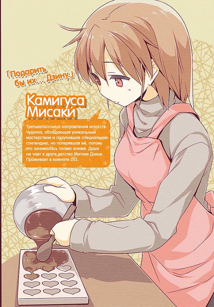 Кошечка из Сакурасо - 5 img_10873