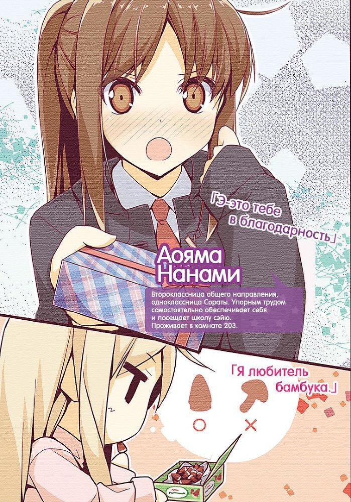 Кошечка из Сакурасо - 5 img_10874