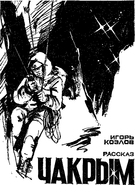Искатель. 1984. Выпуск №2 i_003.png
