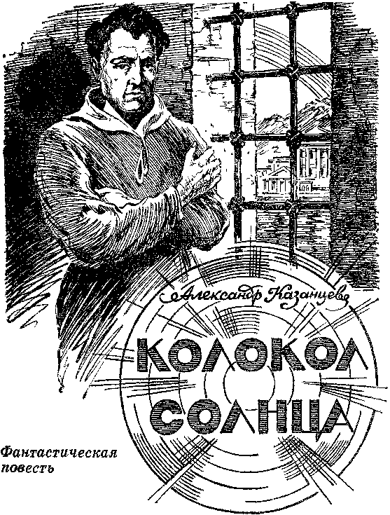 Искатель. 1984. Выпуск №2 i_005.png