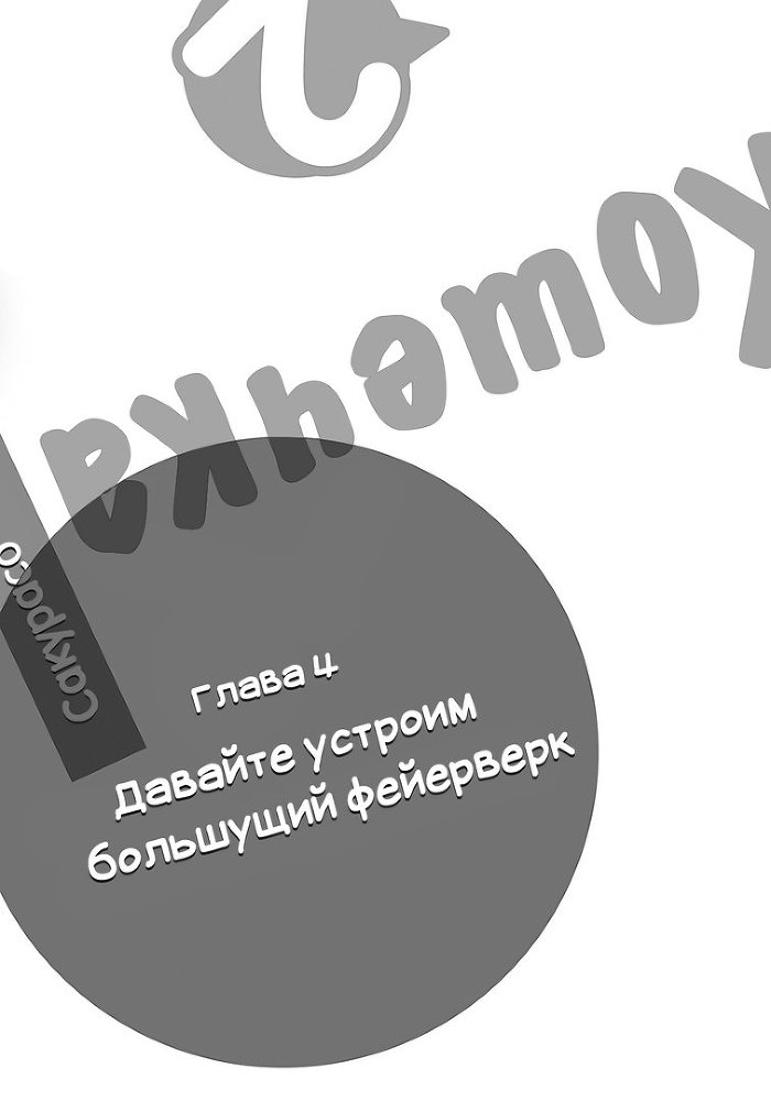 Кошечка из Сакурасо - 2 img_3255