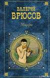 Моцарт (сборник прозы)