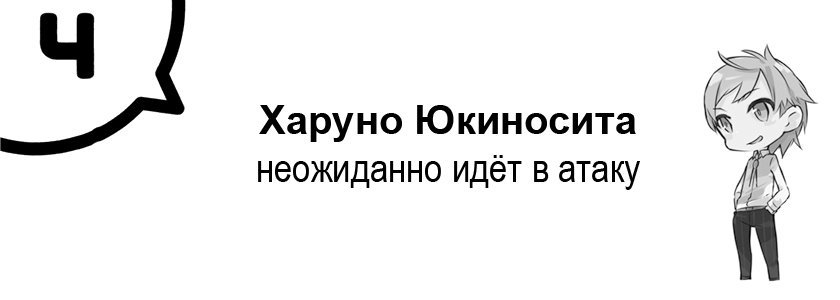 Моя юношеская романтическая комедия оказалась неправильной, как я и предполагал - 6 img_2312