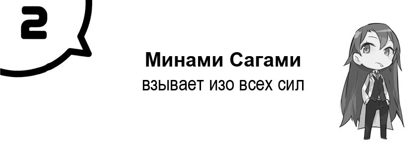 Моя юношеская романтическая комедия оказалась неправильной, как я и предполагал - 6 img_2307