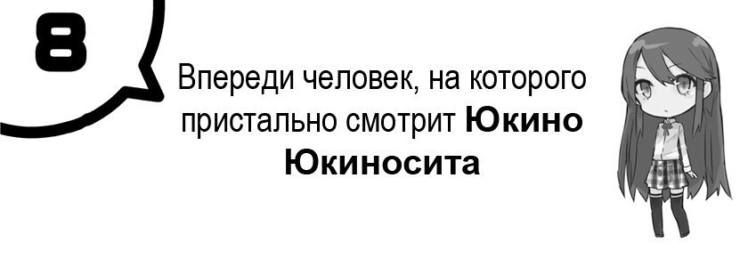 Моя юношеская романтическая комедия оказалась неправильной, как я и предполагал - 6 img_2322