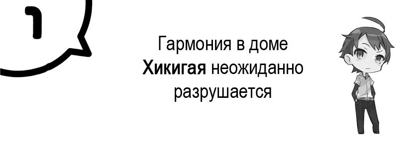 Моя юношеская романтическая комедия оказалась неправильной, как я и предполагал - 5 img_2258
