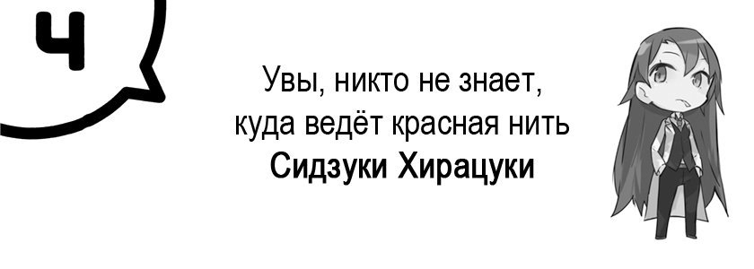 Моя юношеская романтическая комедия оказалась неправильной, как я и предполагал - 5 img_2268
