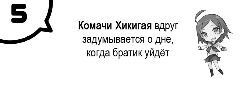 Моя юношеская романтическая комедия оказалась неправильной, как я и предполагал - 5 img_2271