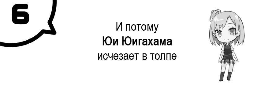 Моя юношеская романтическая комедия оказалась неправильной, как я и предполагал - 5 img_2274