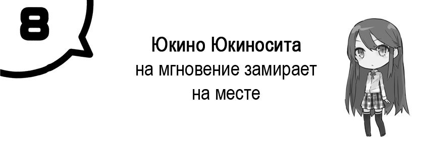 Моя юношеская романтическая комедия оказалась неправильной, как я и предполагал - 5 img_2278