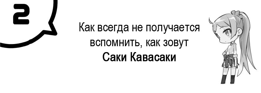 Моя юношеская романтическая комедия оказалась неправильной, как я и предполагал - 5 img_2261