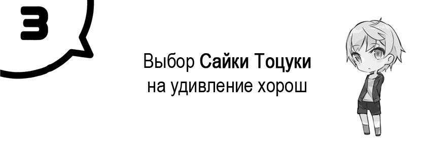 Моя юношеская романтическая комедия оказалась неправильной, как я и предполагал - 5 img_2265