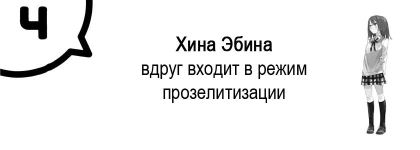 Моя юношеская романтическая комедия оказалась неправильной, как я и предполагал - 4 img_2237