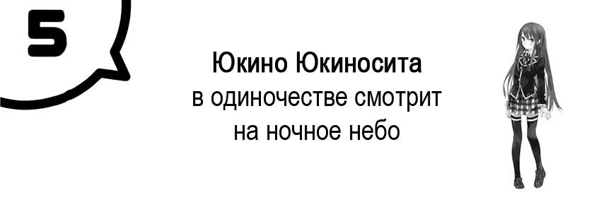 Моя юношеская романтическая комедия оказалась неправильной, как я и предполагал - 4 img_2241