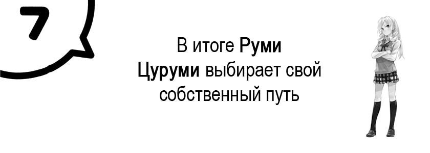 Моя юношеская романтическая комедия оказалась неправильной, как я и предполагал - 4 img_2248