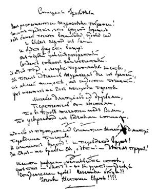 Александр Грибоедов. Его жизнь и литературная деятельность pic_17.jpg