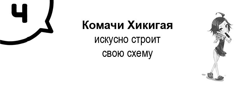 Моя юношеская романтическая комедия оказалась неправильной, как я и предполагал - 3 img_2210