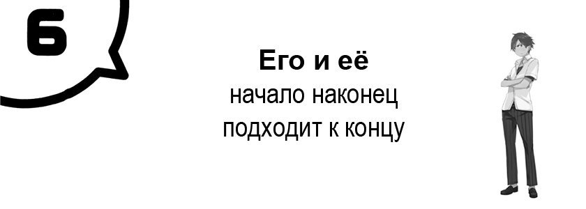 Моя юношеская романтическая комедия оказалась неправильной, как я и предполагал - 3 img_2219