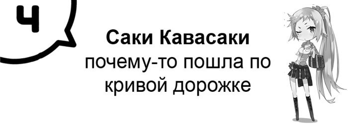 Моя юношеская романтическая комедия оказалась неправильной, как я и предполагал - 2 img_2185