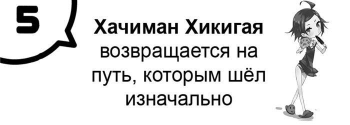Моя юношеская романтическая комедия оказалась неправильной, как я и предполагал - 2 img_2193