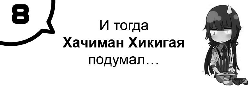 Моя юношеская романтическая комедия оказалась неправильной, как я и предполагал - 1 img_2165
