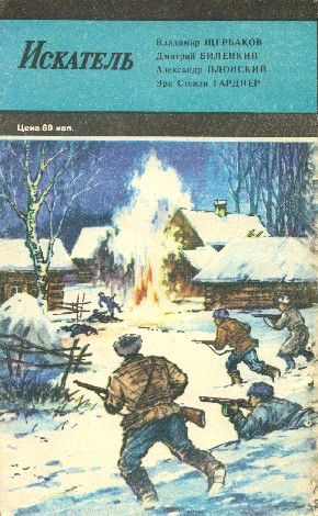 Искатель. 1985. Выпуск №1 i_012.jpg