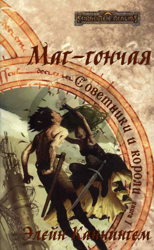Маг-гончая cover.jpg