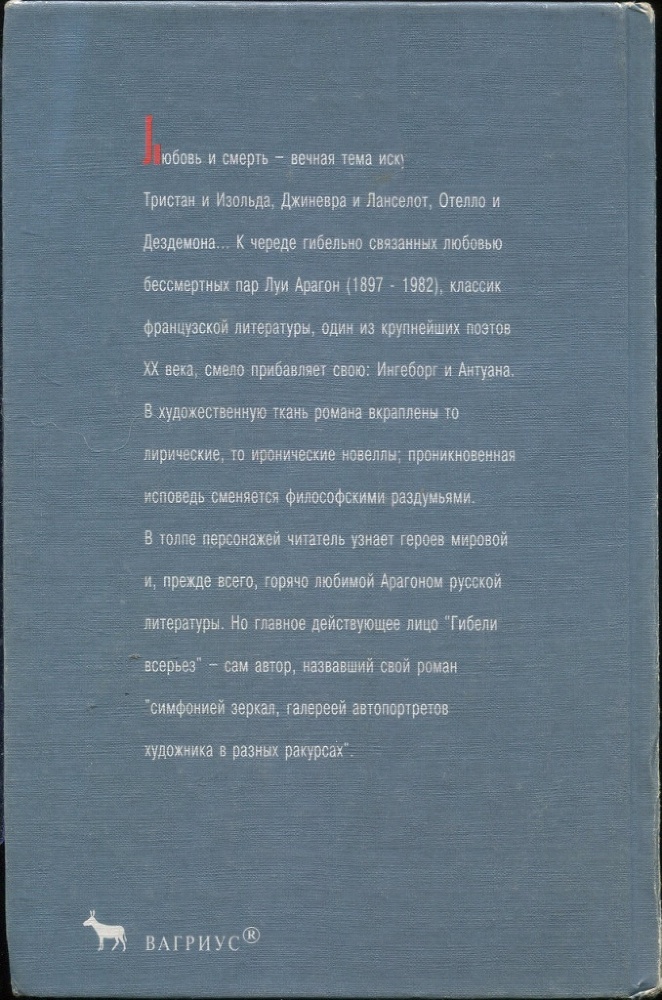 Гибель всерьез i_001.jpg
