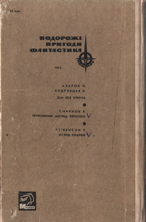 Острів Скарбів a00