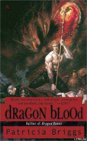 Dragon Blood cover2.jpg
