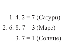 Золотые руны _95.png