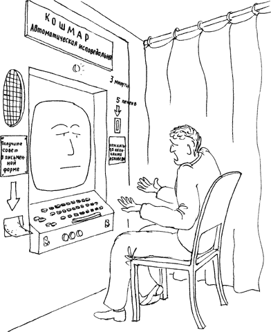 Изобретения Дедала img050.png