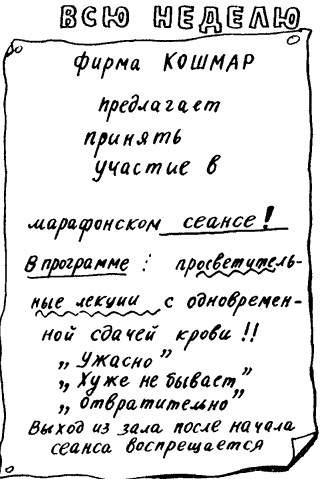 Изобретения Дедала img110.png